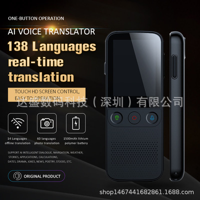 T10 PRO智能语音翻译机 同声在线翻译137国语言WIFI出国翻译神器|ru