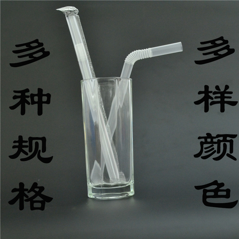 一次性吸管奶茶豆浆饮料流食直弯管创意白黑糖果彩色斜口粗细吸管|ms