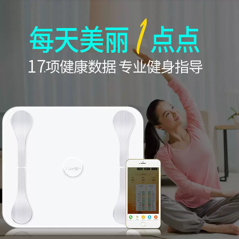 Physiological multifunctional smart electronic scales for home use charging, custom-made