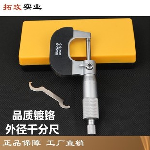 ��õ  ���ܹ��I��  ��t �⏽ǧ�ֳ� ΢���^ 0-25mm �Ϻ��a