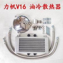 力帆v16 机油散热器 龙嘉国四机器同款 盖子不同