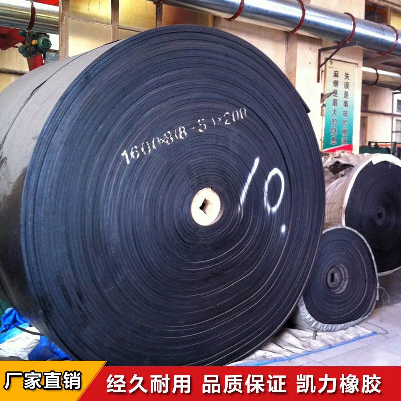 橡胶输送带 聚酯输送带  耐用