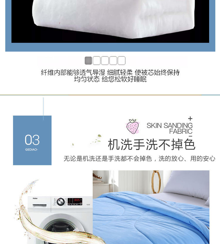 夏被详情天蓝色_10.jpg