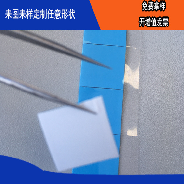 专业加工定制各类导热硅胶导热双面胶夕胶片散热解决方案