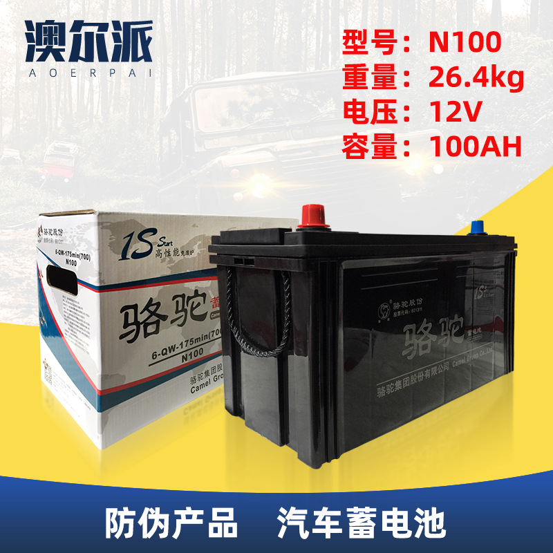 骆驼1S汽车蓄电池 12V100AH汽车电瓶 6-QW-175发电机叉车照明逆变|ms