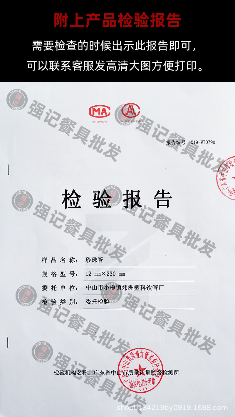 2019 Test Report 1.jpg