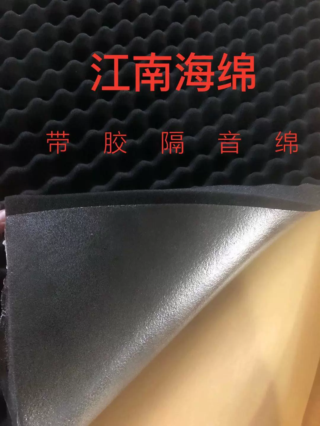 Губка поставляет фабрику, огнестойкая губка, огнестойкая пена, огнестойкая пенопластовая губка, огнестойкая губка для штамповки с клеем