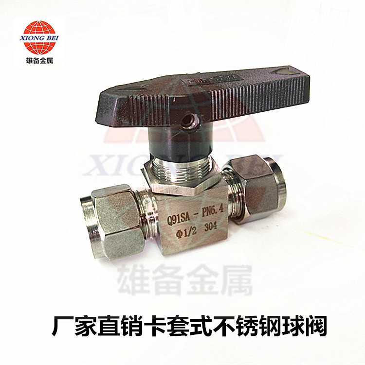 304 316不锈钢卡套式球阀仿美球阀开关6 8 10 1/2迷你精密球阀