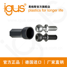 igus德国易格斯igubal轴向角接头AGRM 万向节关节轴承自润滑