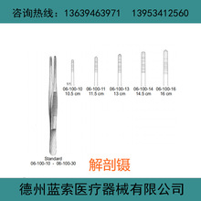 医疗器械 组织镊 手术镊 解剖镊 敷料消毒镊 品质优规格全