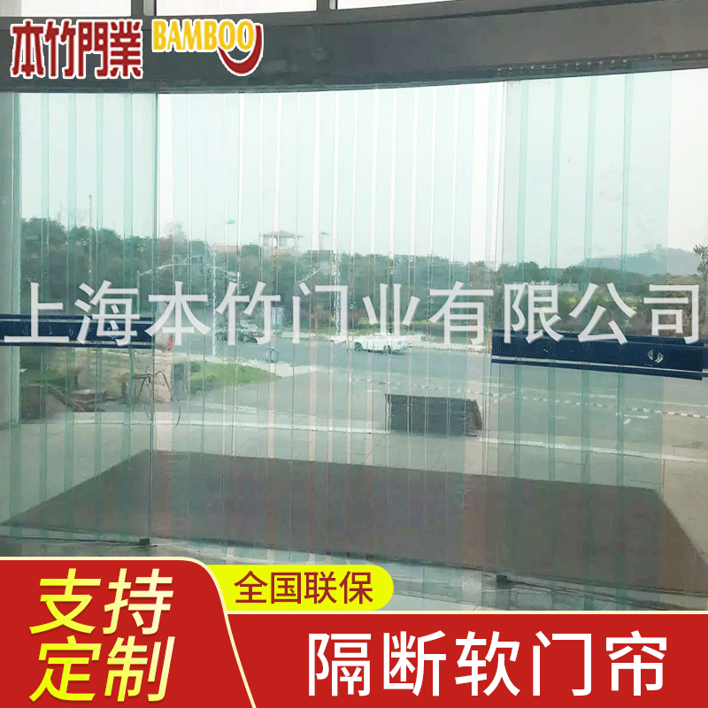 空调隔断门帘 保温隔热挡风皮帘子透明自吸门帘 pvc隔断软门帘