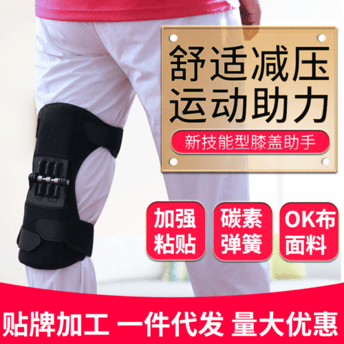 Knee booster patella booster knee booster walking booster mountaineering knee protection