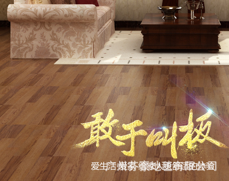 木紋pvc塑料地板膠家用防滑耐磨地板革加厚2.0工程養老院培訓室