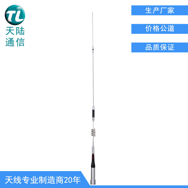 SG7200车载天线 对讲机车载台天 UV双段高增益车台苗子不锈钢天线