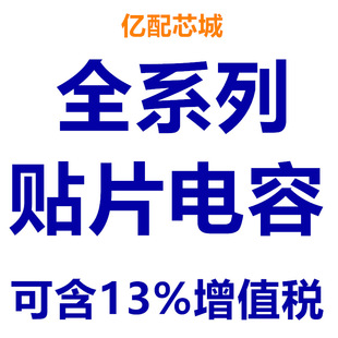 �L�A���0402 2.2nF(222K)3.9nF(392K)6.8nF(682K)&plusmn;10% 50V X7R