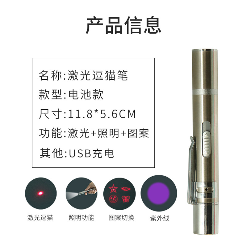Patrón de cuatro engranajes láser divertido gato pluma USB carga directa láser divertido gato palo gato juguete suministros para mascotas divertido gato juguete