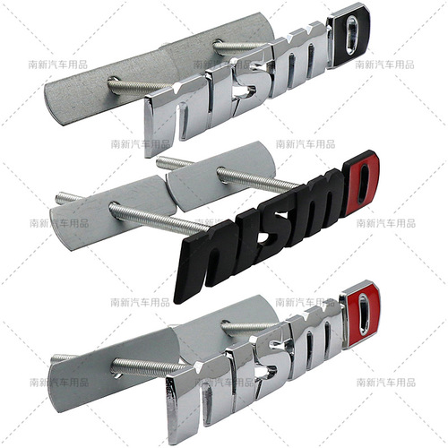Suitable for Nissan NISMO grille stickers, metal modified grille stickers, Tiida Nissan grille metal badges