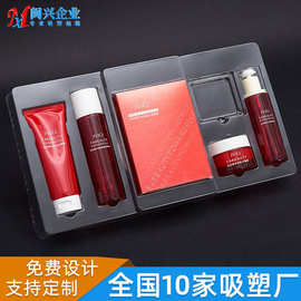 厂家定做 化妆品内衬 透明吸塑内衬 吸塑内衬内托包装 定制加工