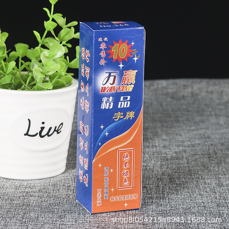 厂家批发定制长方形商品牙膏UV印刷彩盒 染发膏包装广告纸盒