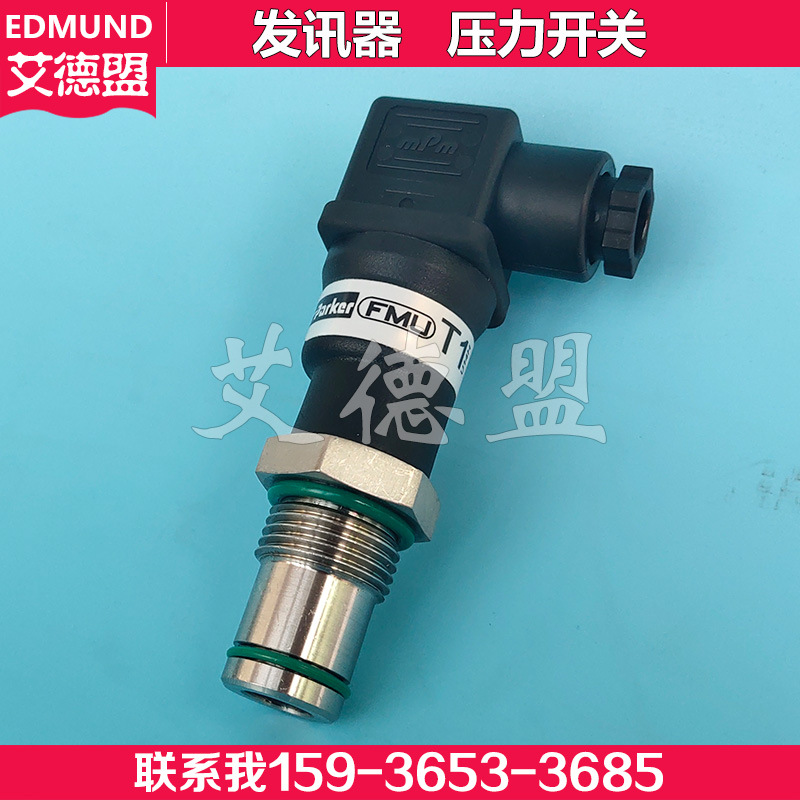 压力开关传感器 FMUT1KVMU14M FMUT1KVMU14H