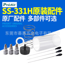 �������@늄����a�����a��SS-331H��늟����a���ֱ����������