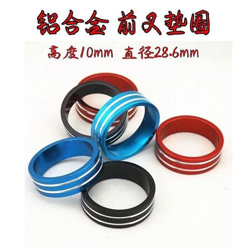 Mountain bike front fork stem washer aluminum alloy color \ spacer ring 28.6*10mm red/black/blue/gold white