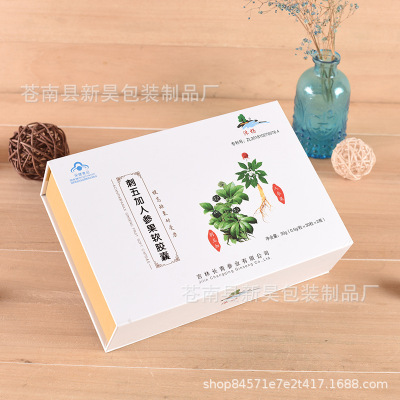 厂家直销人参礼盒定制 干人参酵素精装盒 翻盖礼盒定做logo