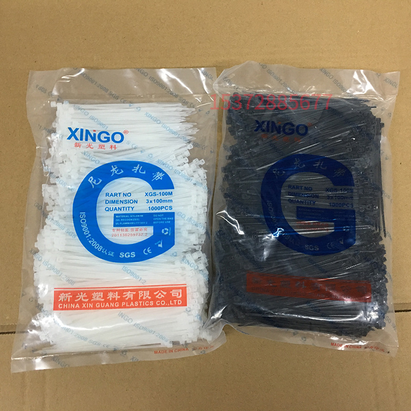 新光扎带3*100MM自锁式塑料尼龙扎带 足数1000条3X100塑料扎带