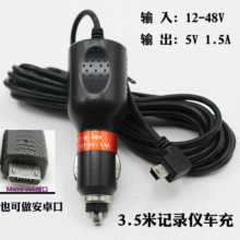 ܇dGPSԴ܇ӛ䛃x3.55V 1.5AMINl-USB^