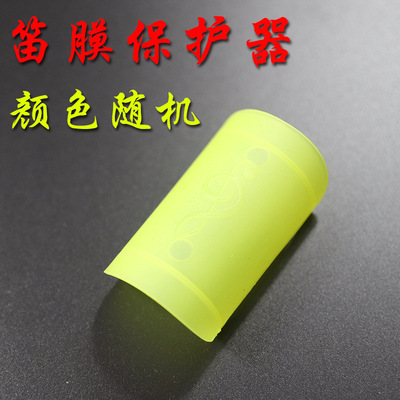 笛膜保护器 乐器配件 笛膜保护套 五调齐全 竹笛子配件保护套