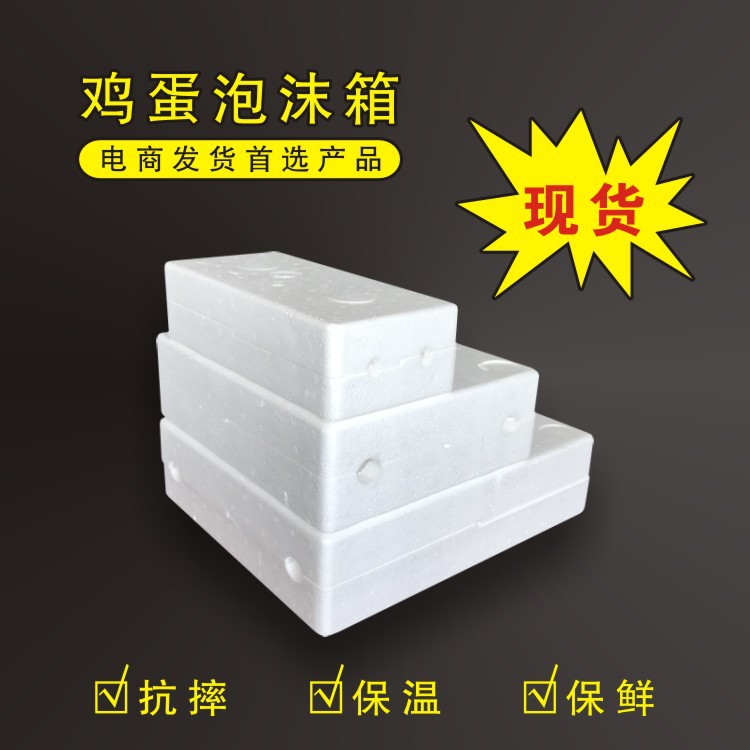 泡沫鸡蛋托 (2).jpg