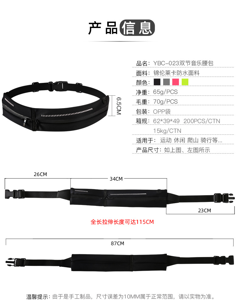 YBC-023双节音乐腰包_03.jpg