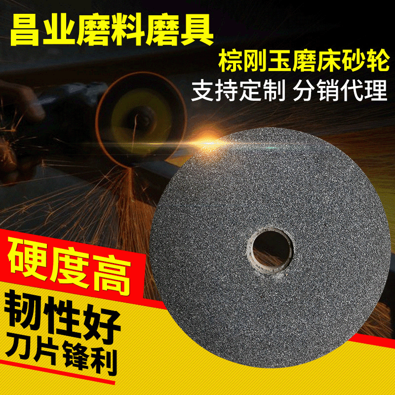 一级棕刚玉磨砂轮机床砂轮陶瓷砂轮片碳化硅平面大水磨床砂轮