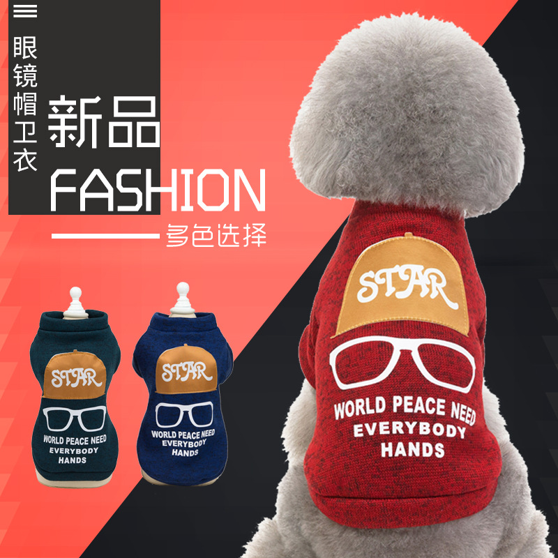 宠物衣服批发2019秋冬新款狗衣服眼镜卫衣舒适柔软中小型犬两腿衣