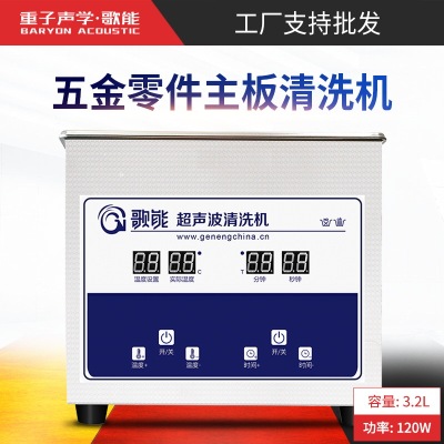 小型超声波清洗机 G-020S 家用珠宝眼镜超声清洗仪 首饰清洗器|ru