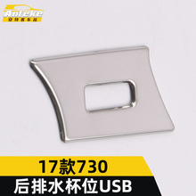 �m���17��730����ˮ��λUSB�b�730�����ŷ������늿���Ƭ�N