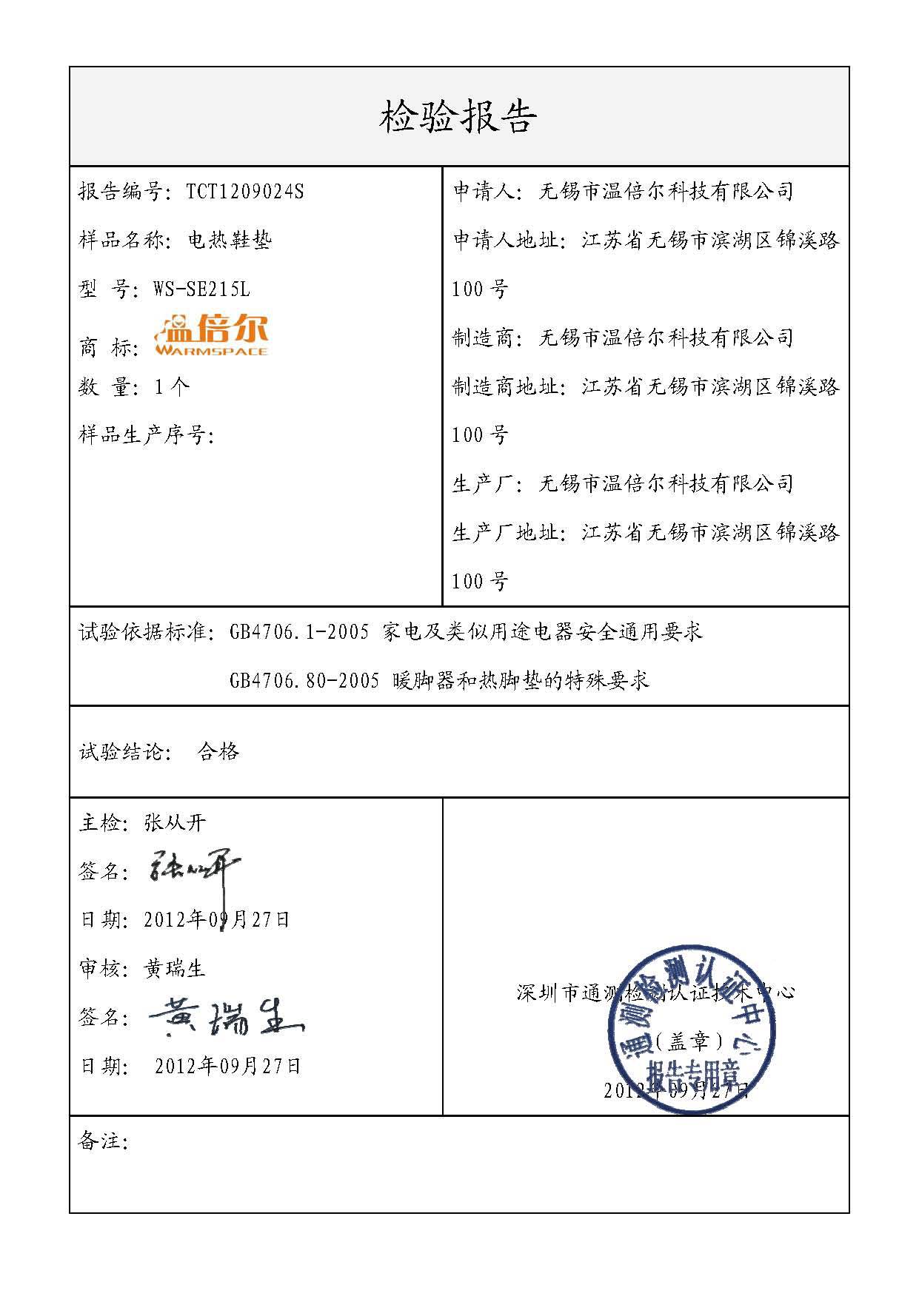 鞋垫_decrypted_页面_02