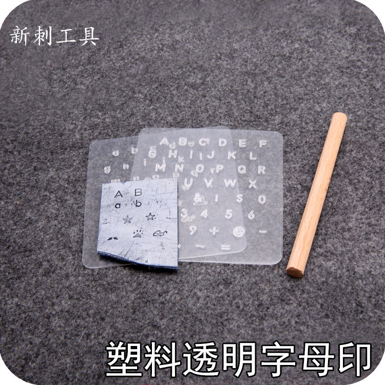 手工皮具DIY皮革字母冲印数字印花艺皮雕工具套装组合活字印花