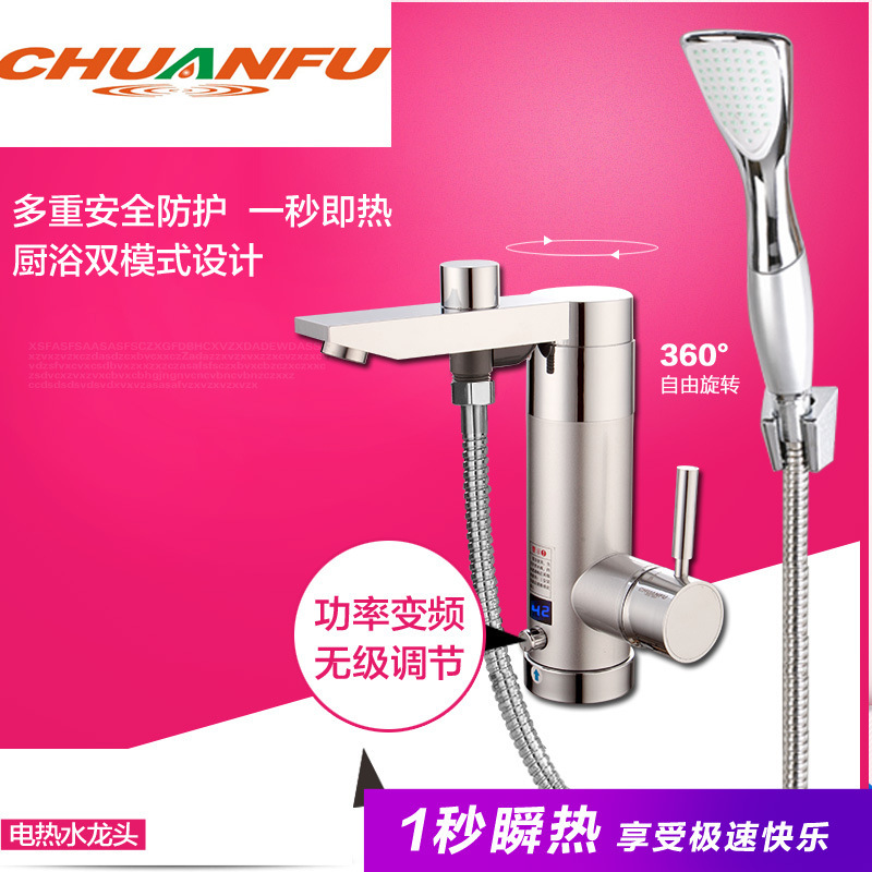 Chuanfu frequency conversion infinite digital display with shower electric faucet kitchen bathroom dual-use 1 second thermal factory direct sales