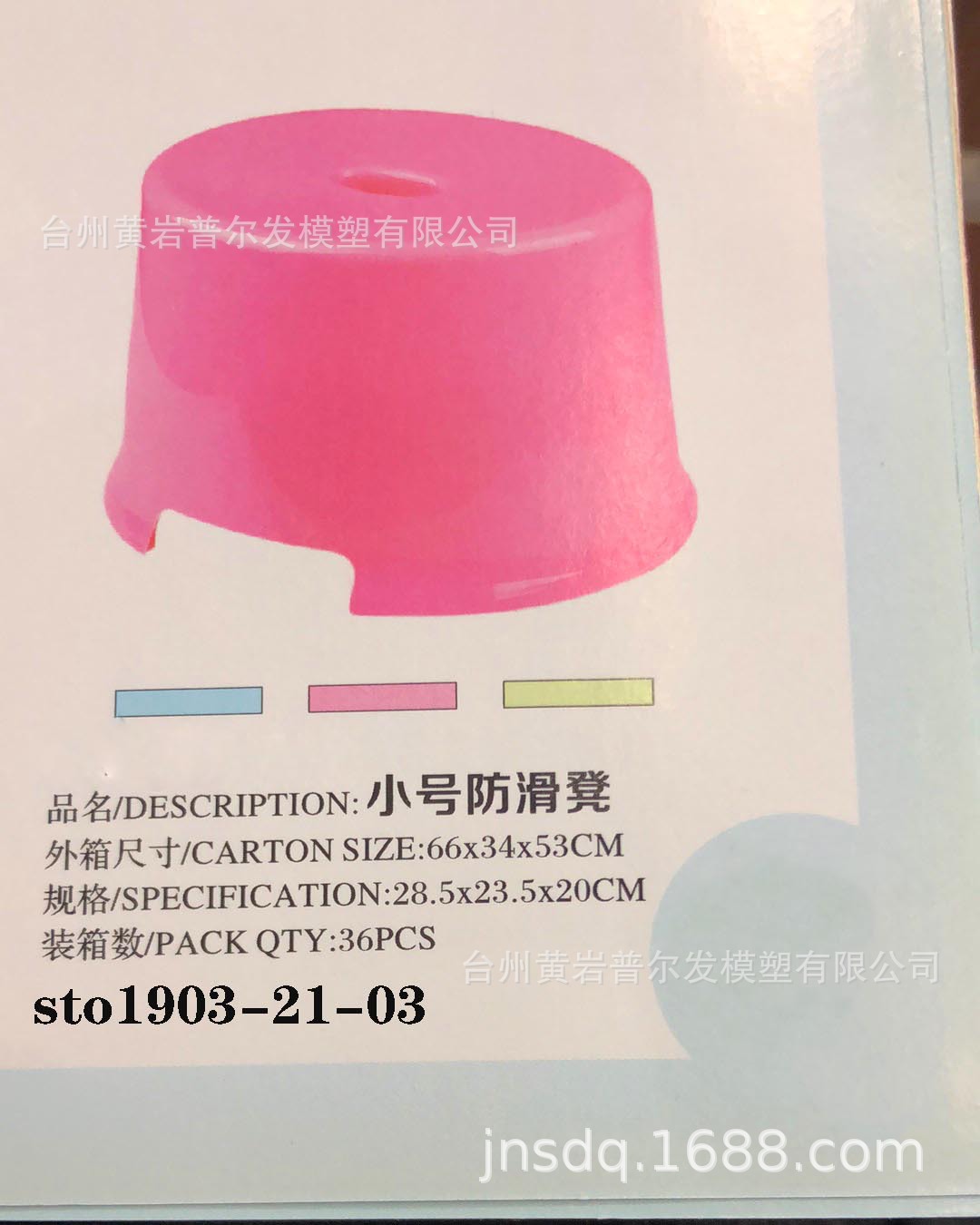 sto1903圆形防滑凳儿童坐椅家用小巧塑料凳二手模具