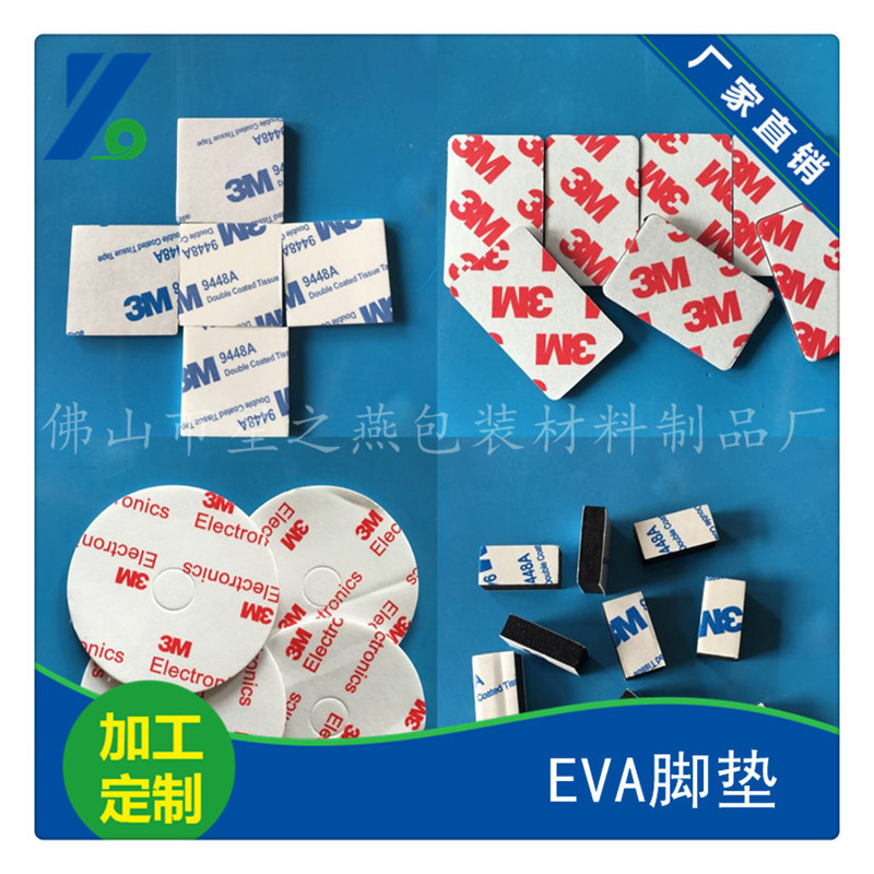 3M双面胶22_副本_副本.jpg