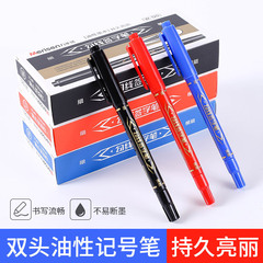 萬年盛w-120記號筆油性不掉色小雙頭/水彩油性記號筆10支裝