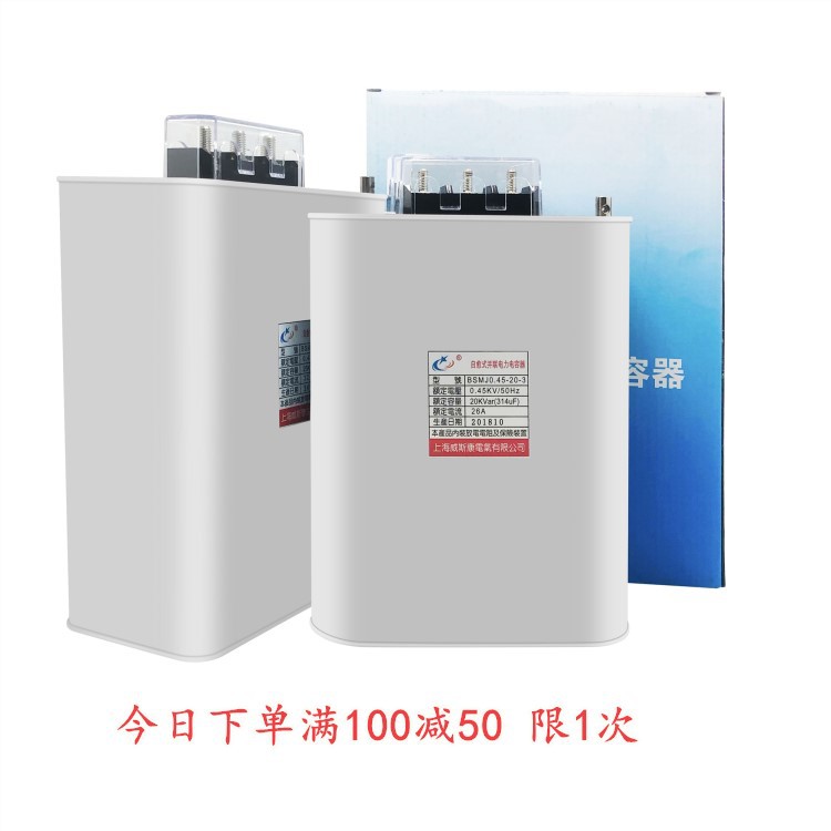 包邮自愈式低压并联电力电容器BSMJ0.45-30-3配电补偿三相30Kvar|ms
