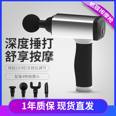 筋膜枪 肌肉筋膜按摩枪 肌肉经络深度放松器 健身冲击波理疗