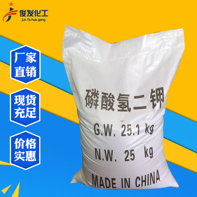 供应 工业级磷酸氢二钾 农业及磷酸氢二钾|ru