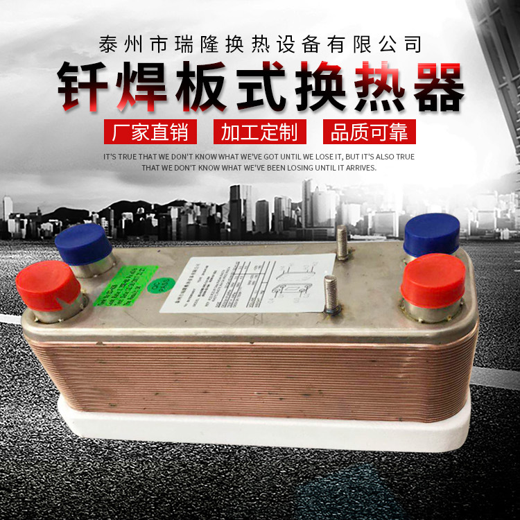 钎焊过水热B3-014 不锈钢钎焊板式换热器100片板式冷却器