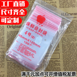 自封袋4号夹链袋ziplock密封袋密封袋小号可爱卡通迷你骨条袋批发-阿里巴巴