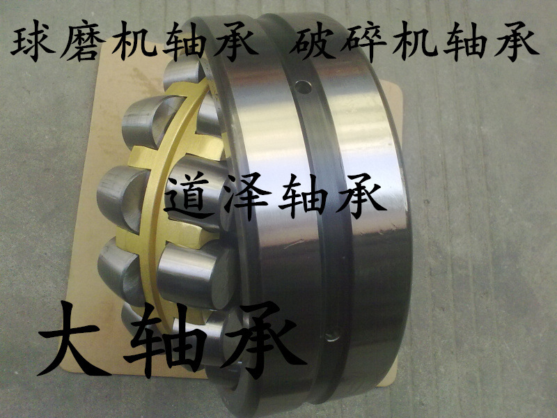球磨机轴承 瓦房店调心滚子轴承53868 53968 23868CA/W33