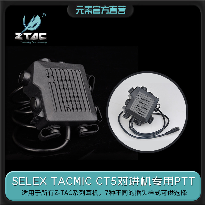 element Z-TAC Produced SELEX TACMIC CT5 multi-function tactics Walkie talkie headset PTT Z133