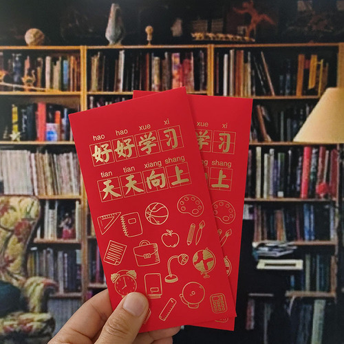 New Year's Eve red envelopes, personalized and creative academic masters, high school and college entrance examination red envelopes, Lishi Feng, elementary school entrance blessings and encouragement red envelopes